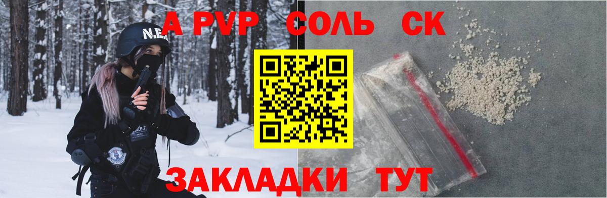 А ПВП  Alpha-PVP VHQ  Вход с VPN  Гатчина  Alpha PVP мука  A-PVP мука 