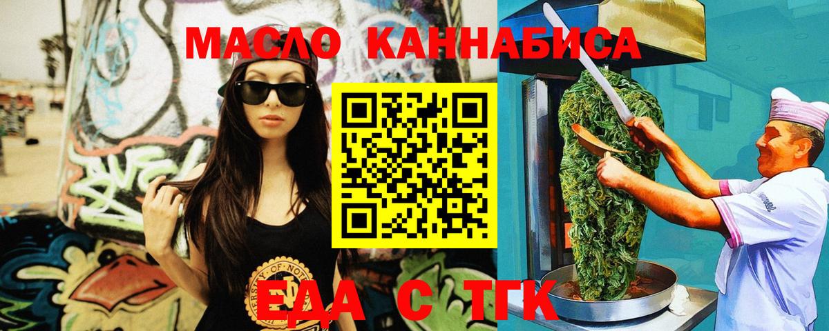 Cannafood марихуана Гатчина