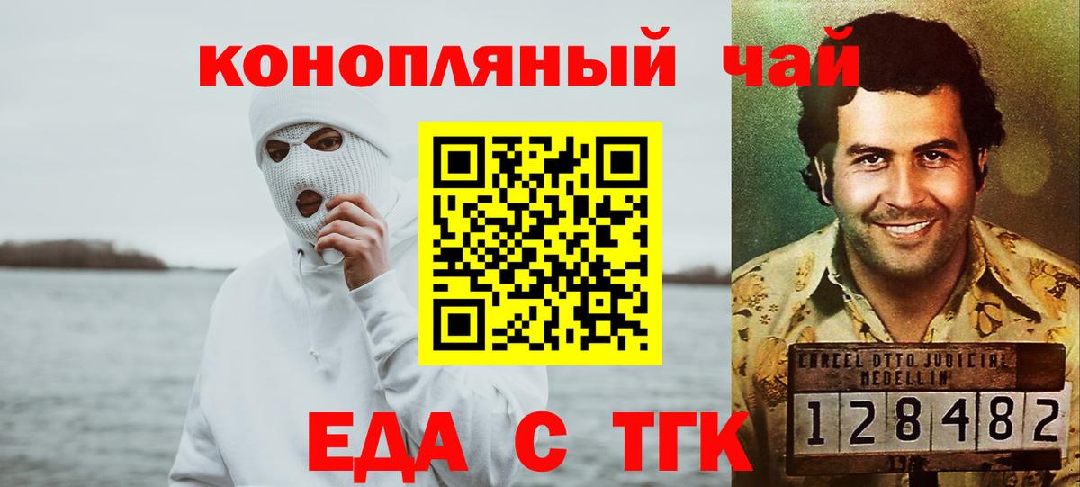 Cannafood марихуана  Вход с VPN  Гатчина 