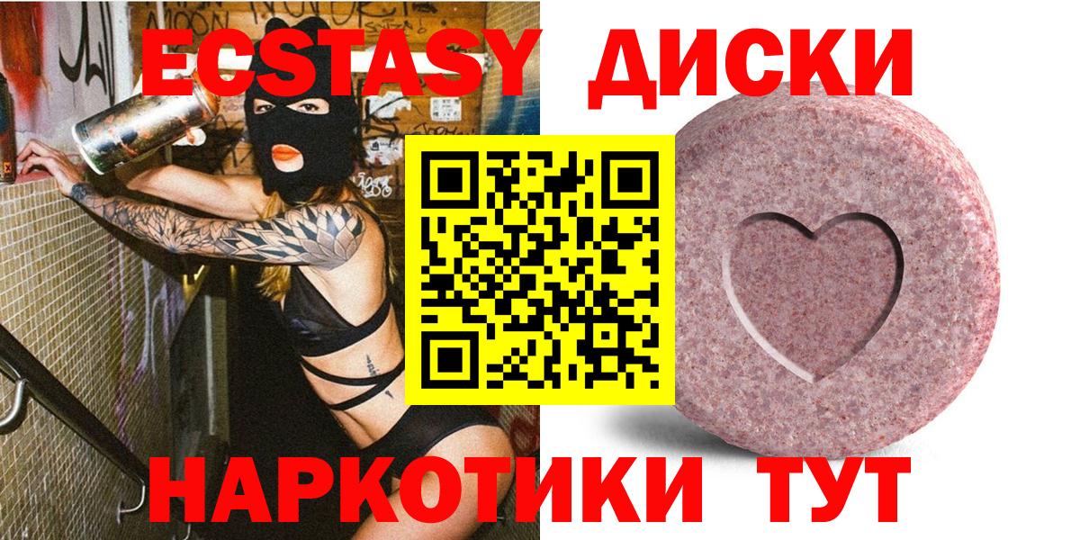 ЭКСТАЗИ  закладки  Вход с VPN  Ecstasy mix  Гатчина  ЭКСТАЗИ XTC 