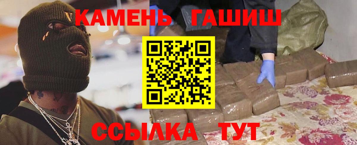 Гатчина  ГАШ hashish  Вход с VPN  Гашиш  Гашиш убойный 