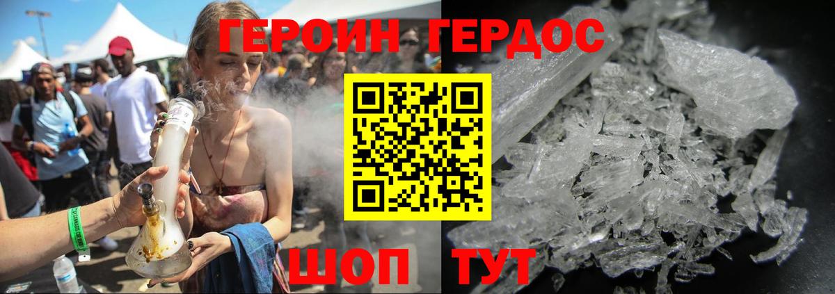 ГЕРОИН афганец Гатчина
