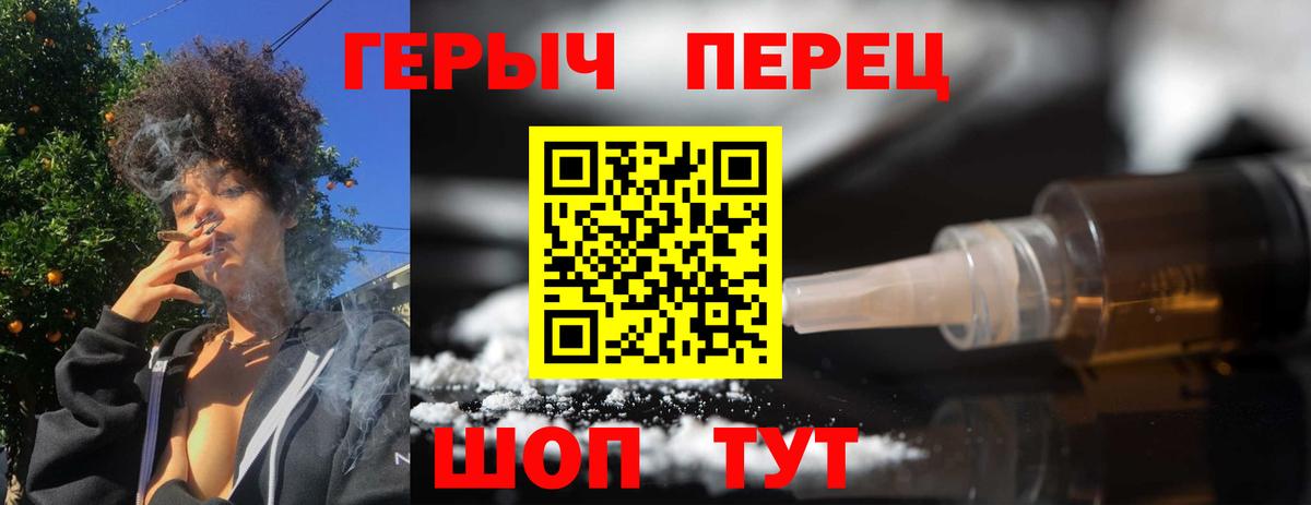 ГЕРОИН Heroin  Вход с VPN  ГЕРОИН  Гатчина 