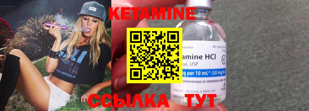 Кетамин VHQ  КЕТАМИН VHQ  Вход с VPN  Гатчина 