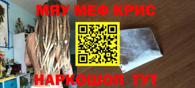 метамфетамин Балаково
