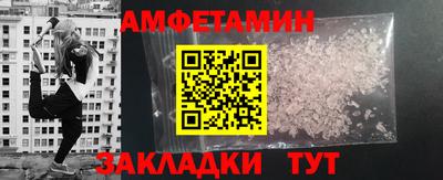 метамфетамин Балаково