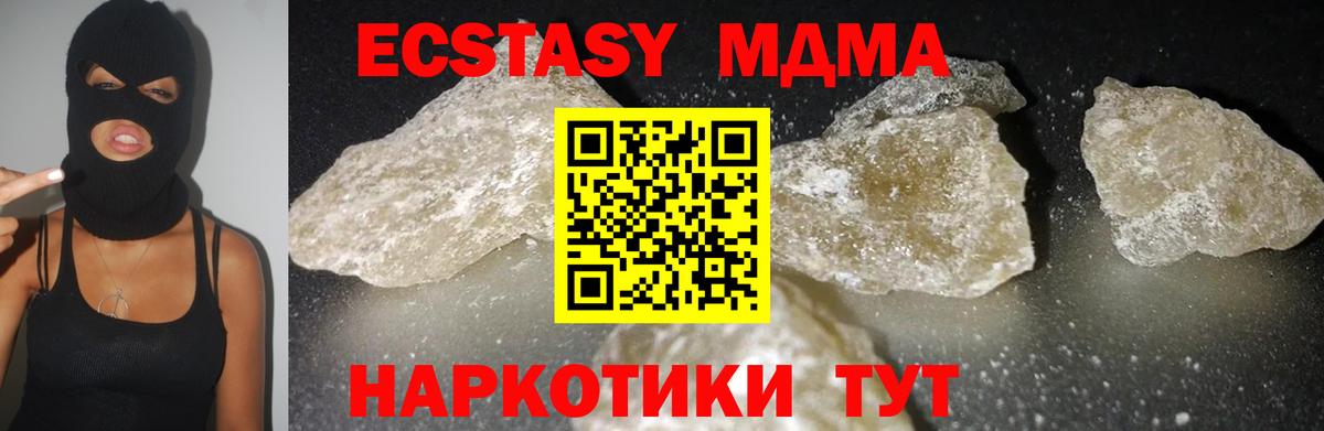MDMA  Вход с VPN  Гатчина  МДМА кристаллы  МДМА VHQ 