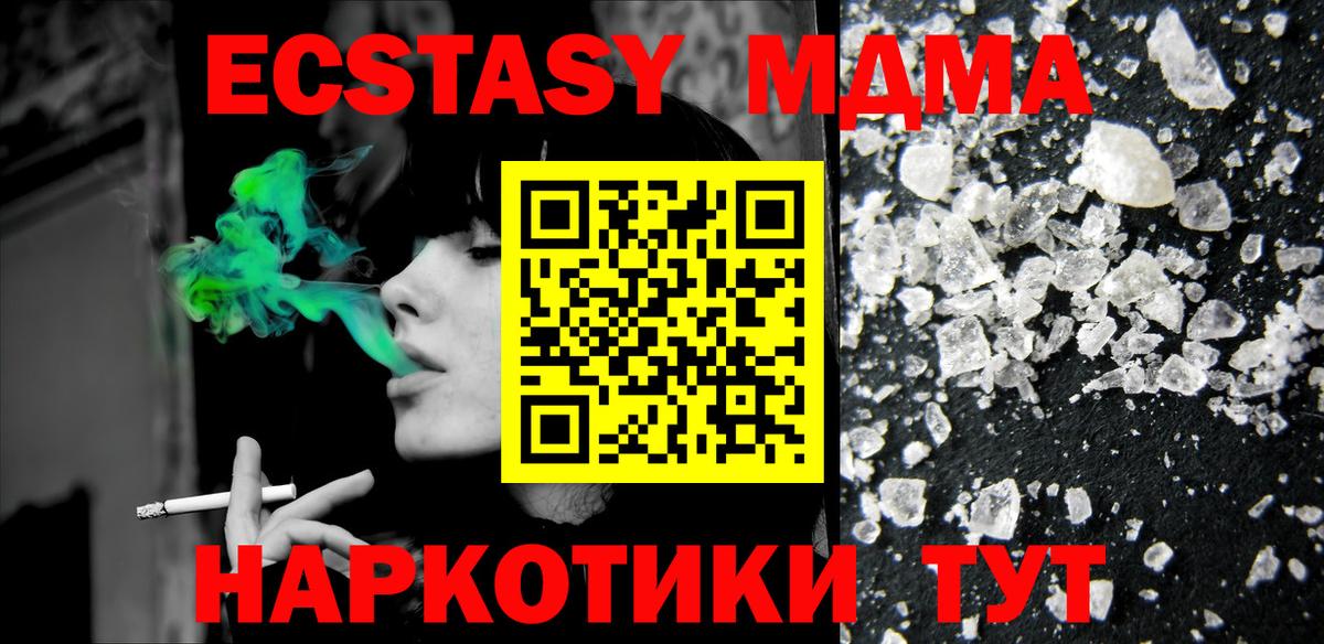 МДМА Molly Гатчина