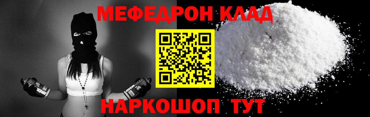 Мефедрон  Меф мука  Гатчина  Вход с VPN  Мефедрон mephedrone 