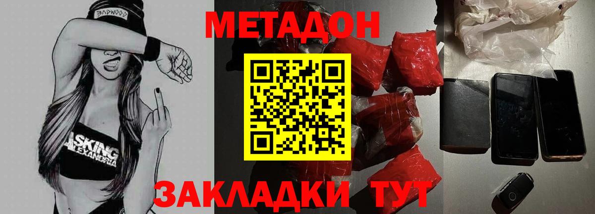 Гатчина  МЕТАДОН мёд  Вход с VPN 