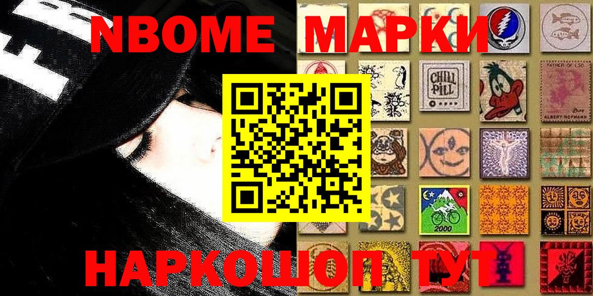 Гатчина  Марки NBOMe  Наркотические марки 1,5мг  Вход с VPN  Наркотические марки 1,5мг 