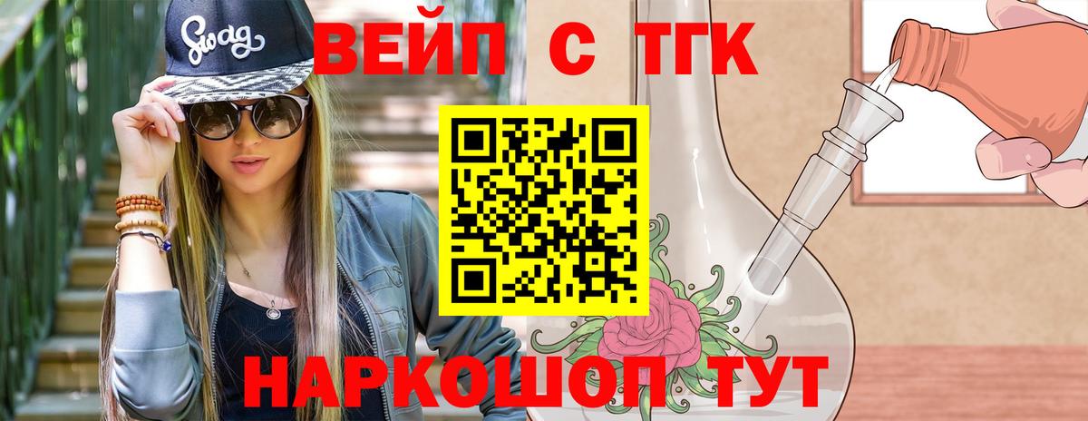 купить наркоту  Дистиллят ТГК вейп с тгк  Вход с VPN  Гатчина 