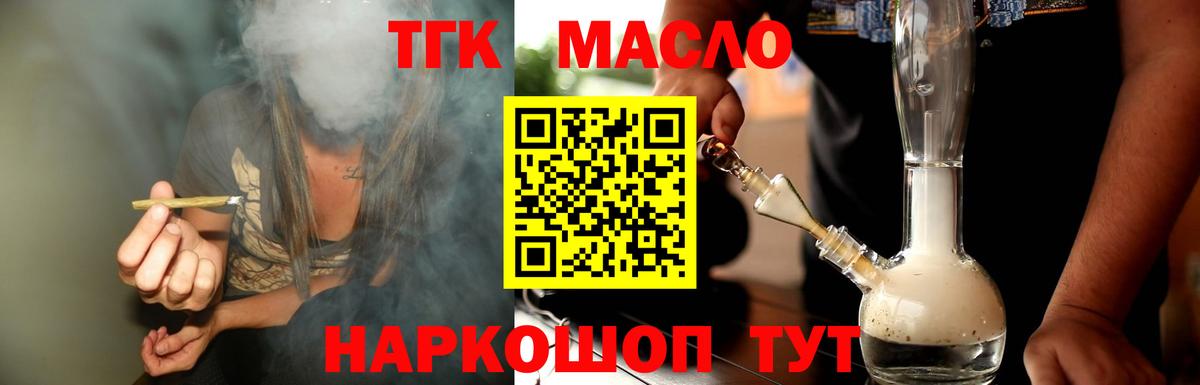 Дистиллят ТГК Wax Гатчина